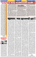 दैनिक लातूर प्रभात 30 April 2025  pag 1-42