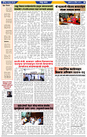दैनिक लातूर प्रभात 30 April 2025  pag 1-43