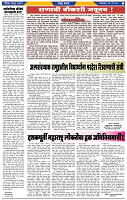 दैनिक लातूर प्रभात 13 May  2025  pag 1-42