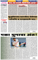 दैनिक लातूर प्रभात 14 May  2025  pag 1-42