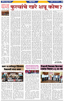 दैनिक लातूर प्रभात 14 May  2025  pag 1-43