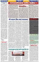 दैनिक लातूर प्रभात 16 May  2025  pag 1-42