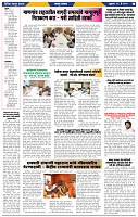 दैनिक लातूर प्रभात 16 May  2025  pag 1-43