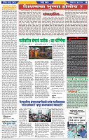 दैनिक लातूर प्रभात 08 June 2025 jpg 1-42