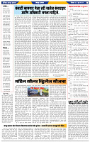 दैनिक लातूर प्रभात 08 June 2025 jpg 1-43