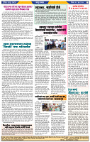 दैनिक लातूर प्रभात 08 June 2025 jpg 1-44