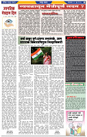 दैनिक लातूर प्रभात 10 June 2025  1-42