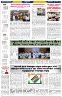 दैनिक लातूर प्रभात 10 June 2025  1-43