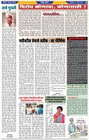 दैनिक लातूर प्रभात 11 June 2025  1-42
