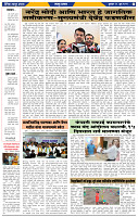 दैनिक लातूर प्रभात 11 June 2025  1-43