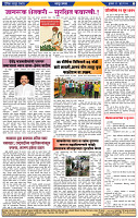 दैनिक लातूर प्रभात 11 June 2025  1-44