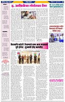 दैनिक लातूर प्रभात 15 June 20253