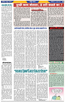 दैनिक लातूर प्रभात 21 June 2025 1-42