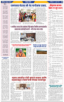 दैनिक लातूर प्रभात 21 June 2025 1-43