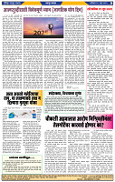 दैनिक लातूर प्रभात 21 June 2025 1-44