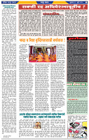 दैनिक लातूर प्रभात 11 July 2025 1-42