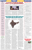 दैनिक लातूर प्रभात 11 July 2025 1-43