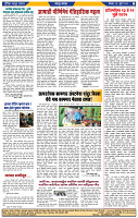 दैनिक लातूर प्रभात 13 July 2025 1-44