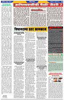 दैनिक लातूर प्रभात 16 July 2025 1-42