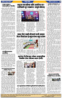 दैनिक लातूर प्रभात 27 July 2025 1-44