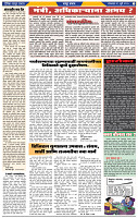 दैनिक लातूर प्रभात 29 July 2025 1-42