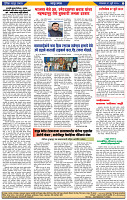 दैनिक लातूर प्रभात 29 July 2025 1-44