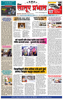 दैनिक लातूर प्रभात 02 Aug.  2025 1-4