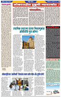 दैनिक लातूर प्रभात 02 Aug.  2025 1-42