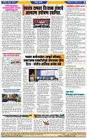 दैनिक लातूर प्रभात 02 Aug.  2025 1-44