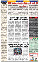 दैनिक लातूर प्रभात 05 Aug.2025 pag 1-42
