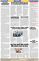 दैनिक लातूर प्रभात 05 Aug.2025 pag 1-44