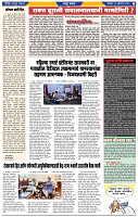 दैनिक लातूर प्रभात 10 Aug.2025 pag 1-42