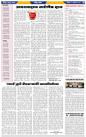 दैनिक लातूर प्रभात 10 Aug.2025 pag 1-43