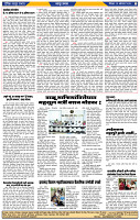 दैनिक लातूर प्रभात 10 Aug.2025 pag 1-44