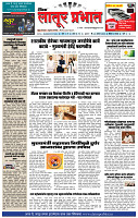 दैनिक लातूर प्रभात 22 Aug 2025 pag 1-4