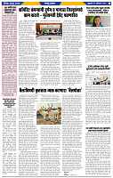 दैनिक लातूर प्रभात 22 Aug 2025 pag 1-43