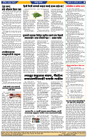 दैनिक लातूर प्रभात 22 Aug 2025 pag 1-44