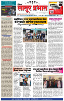 दैनिक लातूर प्रभात 23 Aug 2025 pag 1-4