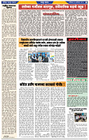 दैनिक लातूर प्रभात 23 Aug 2025 pag 1-42