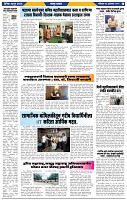 दैनिक लातूर प्रभात 23 Aug 2025 pag 1-43