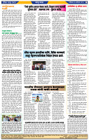 दैनिक लातूर प्रभात 23 Aug 2025 pag 1-44