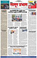 दैनिक लातूर प्रभात 16 Sep.2025 pag 1-4