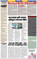 दैनिक लातूर प्रभात 16 Sep.2025 pag 1-42