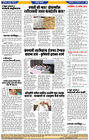 दैनिक लातूर प्रभात 16 Sep.2025 pag 1-44