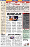 दैनिक लातूर प्रभात 21 Sep 2025 pag 1-42