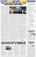 दैनिक लातूर प्रभात 21 Sep 2025 pag 1-43
