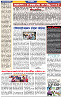 दैनिक लातूर प्रभात 23 Sep 2025 pag 1-42