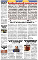 दैनिक लातूर प्रभात 26 Mar.2026 pag 1-42
