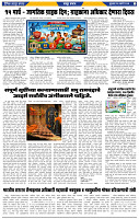 दैनिक लातूर प्रभात 26 Mar.2026 pag 1-43