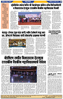 दैनिक लातूर प्रभात 28 Mar.2026 pag 1-44